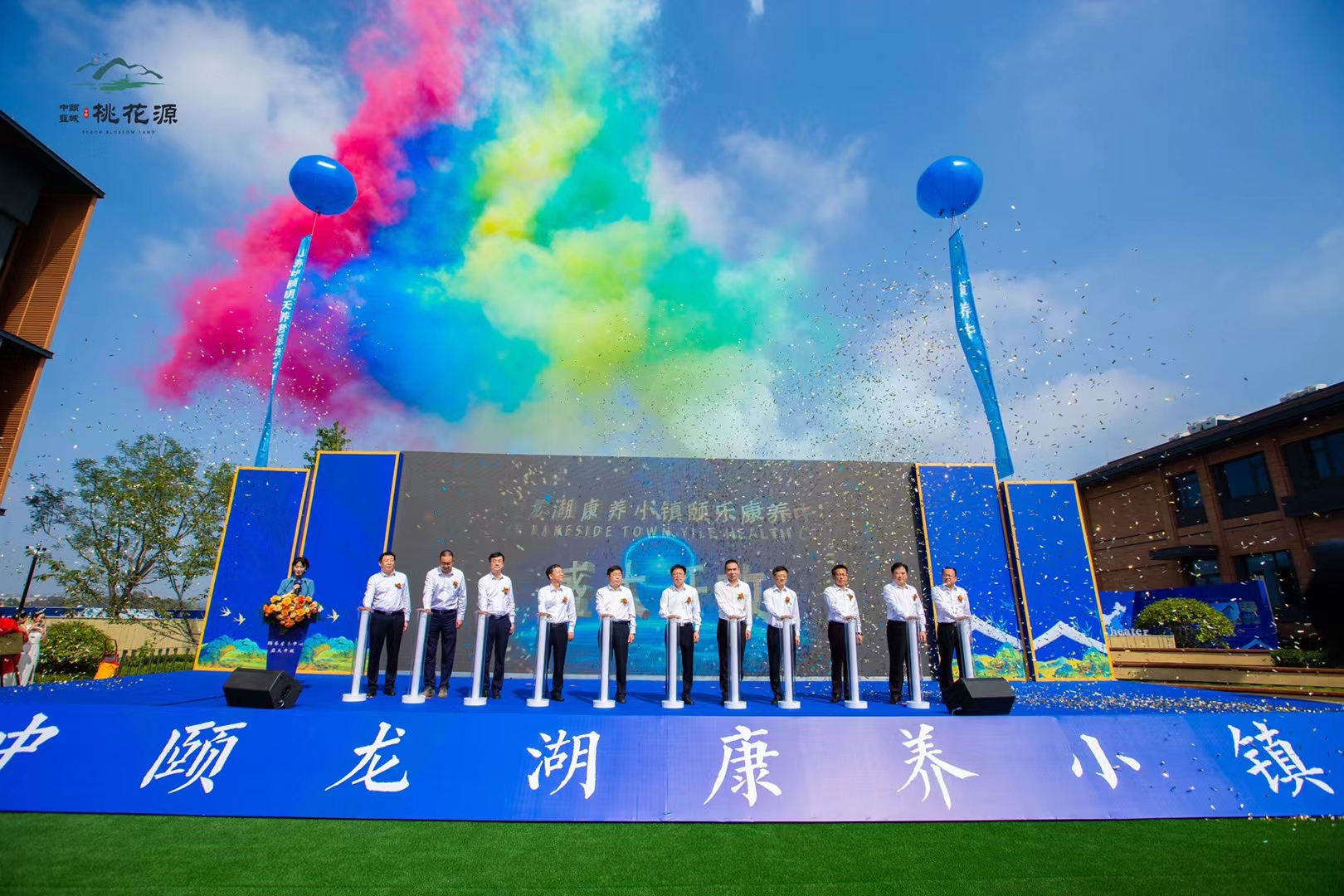 祝賀：中頤龍湖康養小鎮“頤樂(lè )康養中心”啟用暨山東中頤明天養老服務(wù)有限公司正式揭牌