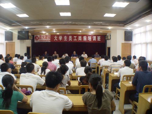 2008年大學(xué)生崗前培訓、內部總結交流