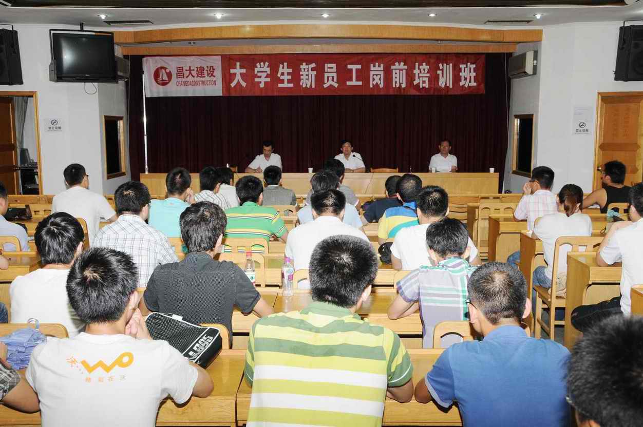 大學(xué)生（2012應屆）新員工崗前培訓