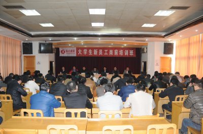2013年往屆大學(xué)生崗前培訓