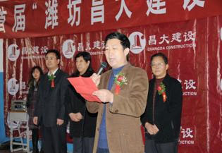 集團公司舉辦，第一分公司承辦的首屆濰坊“昌大建設”杯乒乓球大獎賽