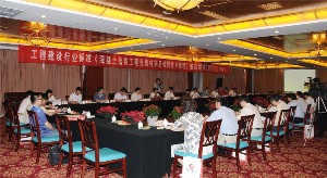 集團公司參與主編工程建設行業(yè)標準——《混凝土結構工程無(wú)機