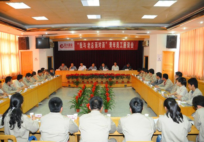 集團青年員工與老總面對面座談“我有問(wèn)題問(wèn)老總”